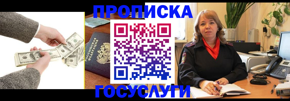 найти адрес прописки в Полярном