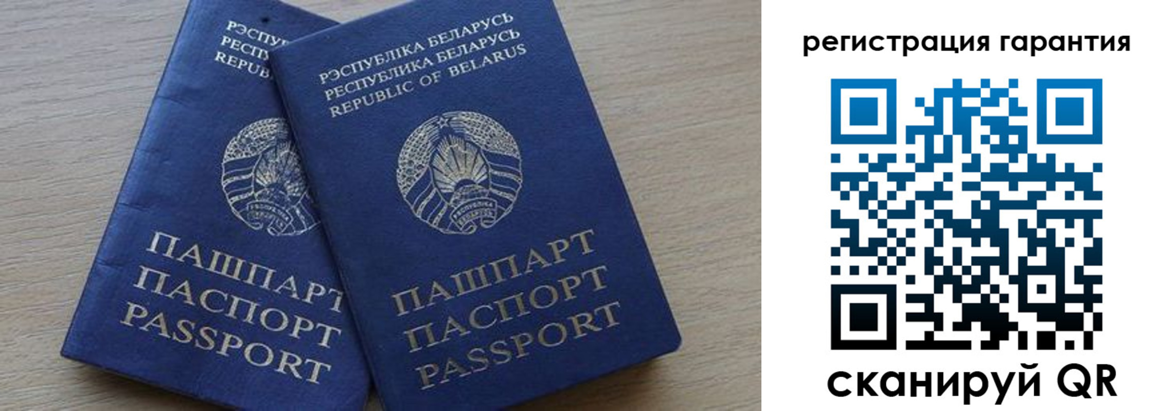 прописка для работы в Полярном