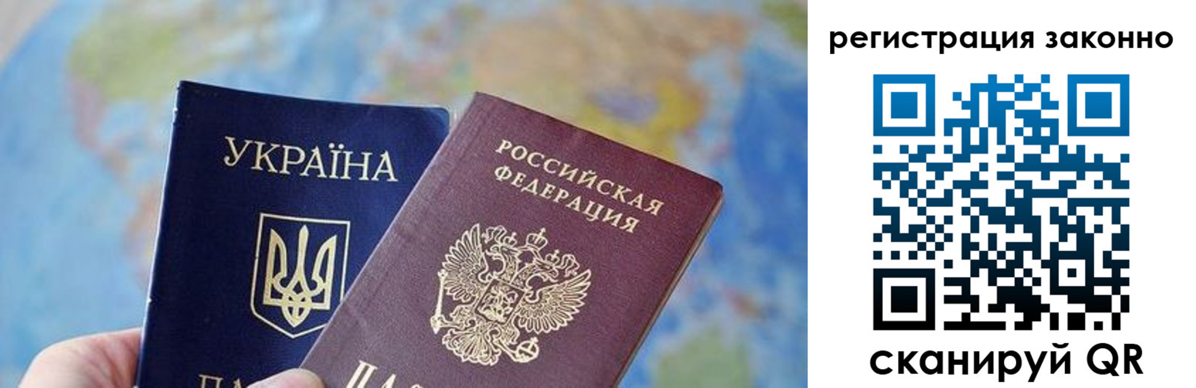 прописка для работы в Полярном