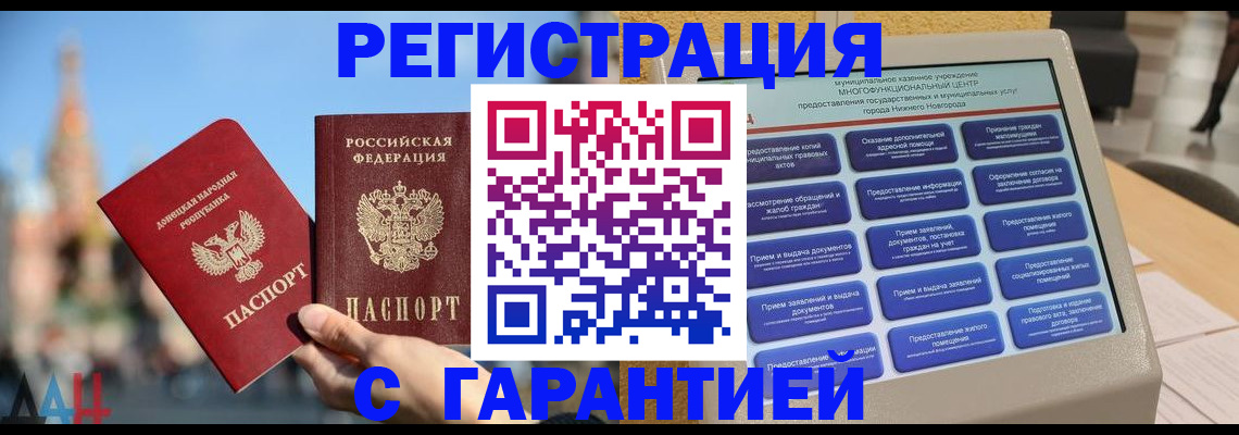 прописка поиск в Полярном