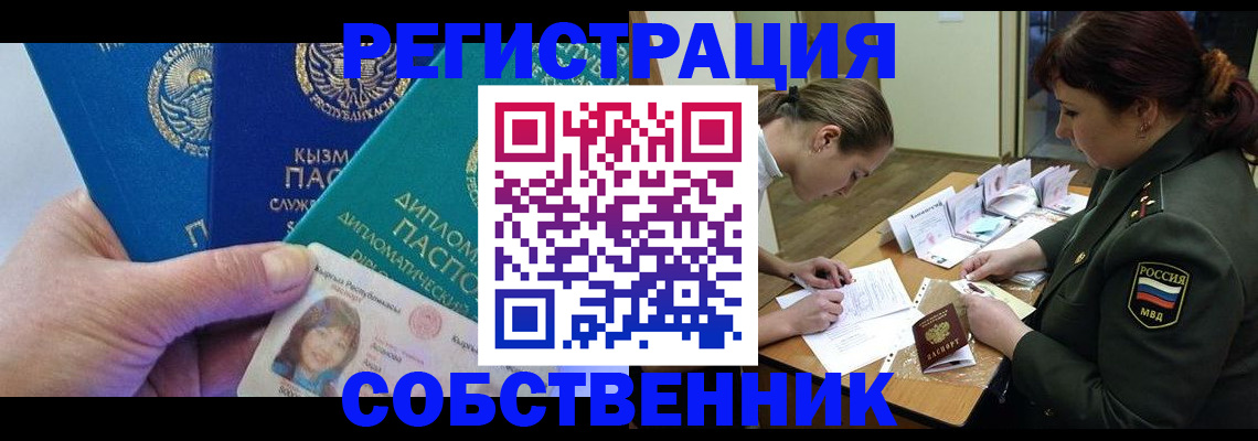 временная регистрация гарантия в Полярном